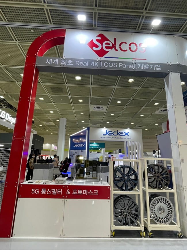 셀코스, 한국디스플레이산업전시회(IMID) 참가 현장