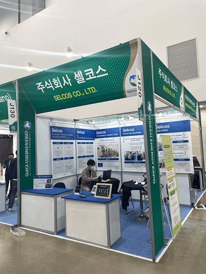 그린에너지엑스포에서 탄소중립 기술을 선보이는 셀코스 전시 부스