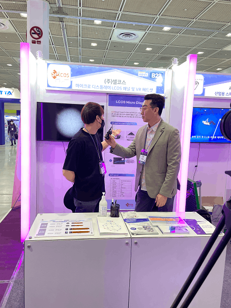 ICT 기술사업화 페스티벌에 선정되어 성과를 홍보하는 셀코스